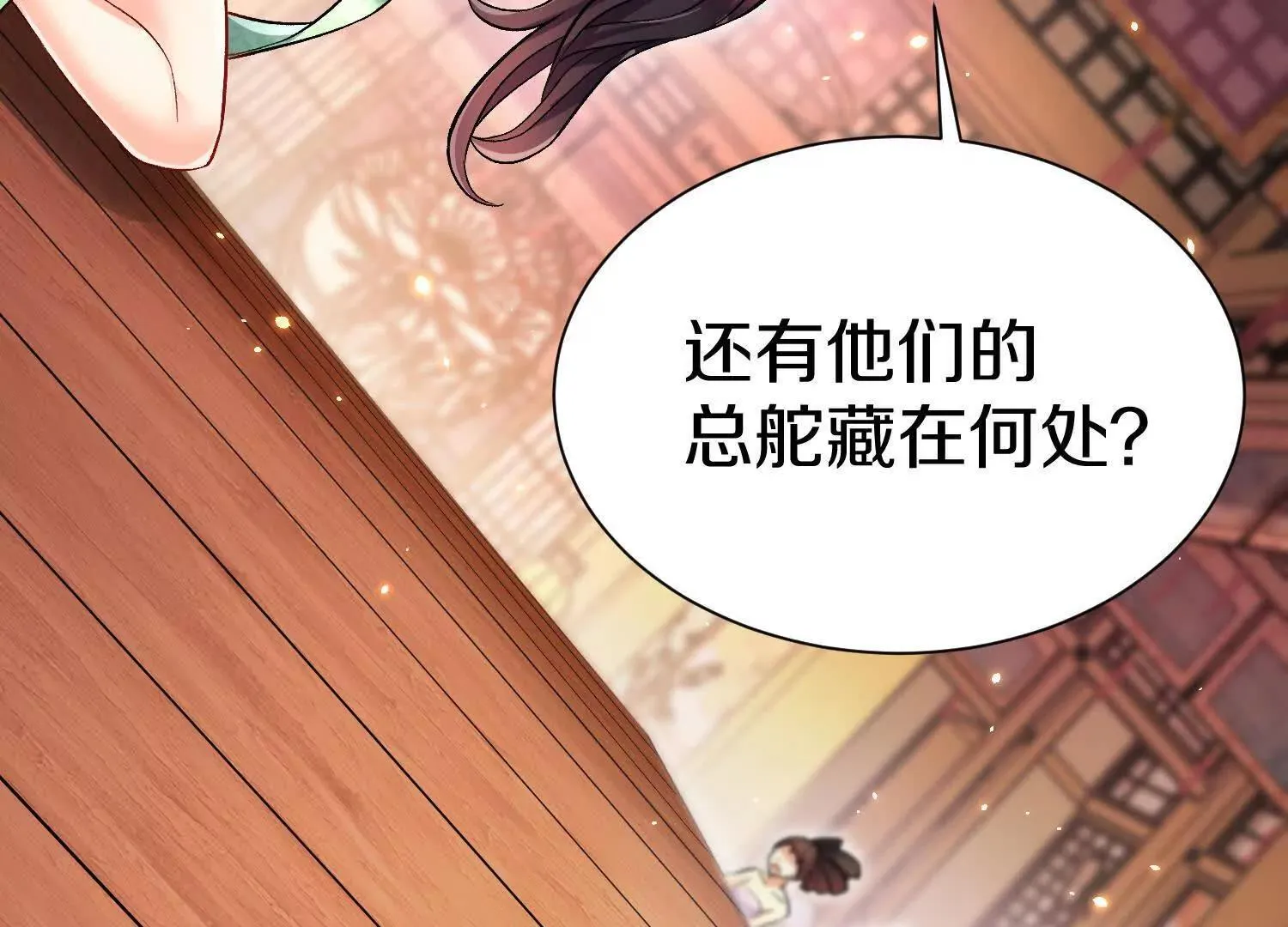 第71话中   筱晴的目的53