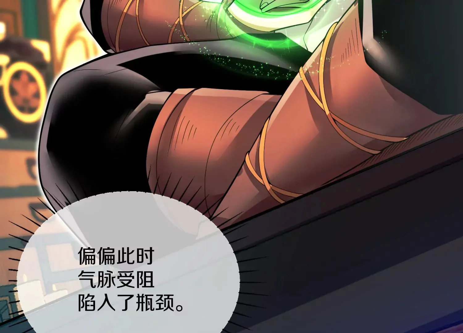 第5话 六欲纳魂大法8