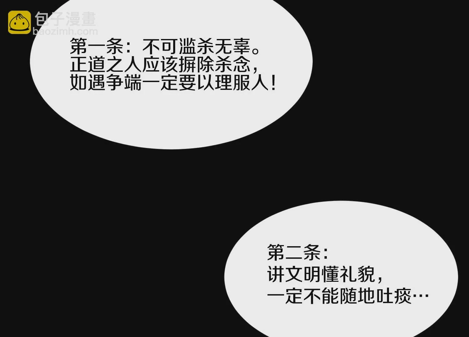 第13话上  灵像城64