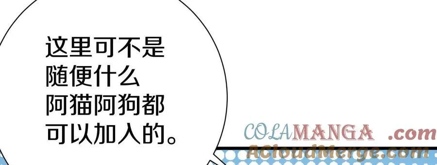 第73话下 天魔蚀骨凯88