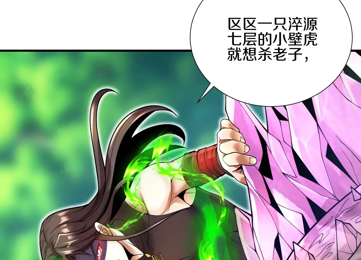 第4话 这就是上品灵兽？189