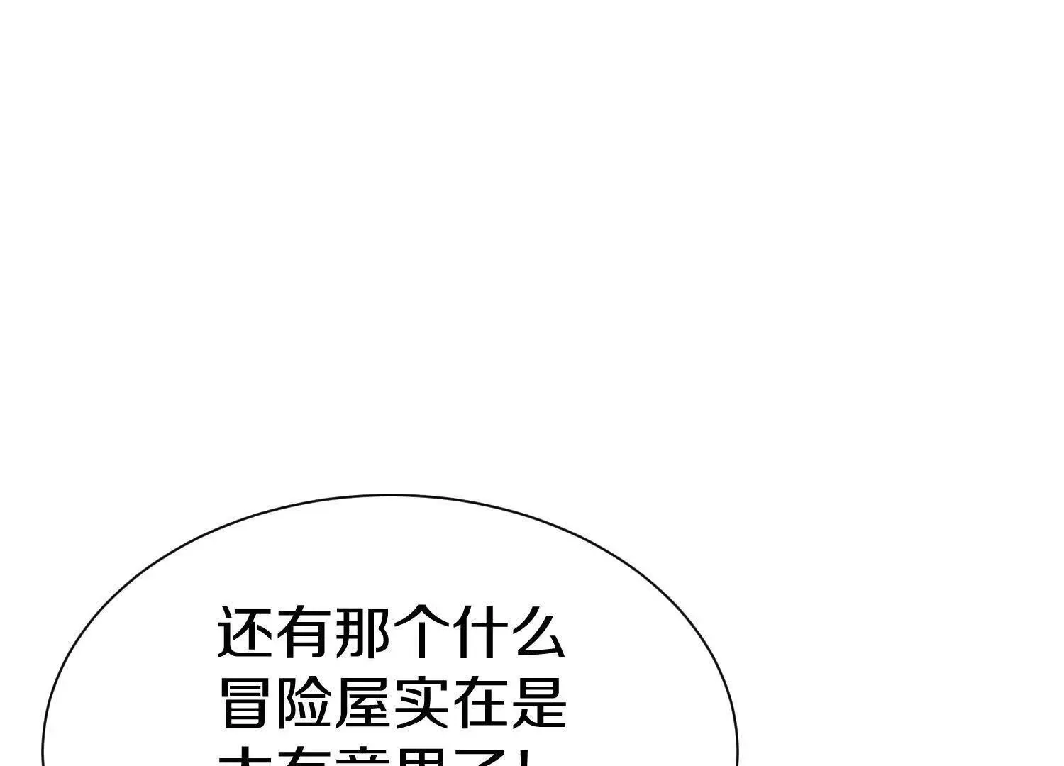 第71话  当众丑化106