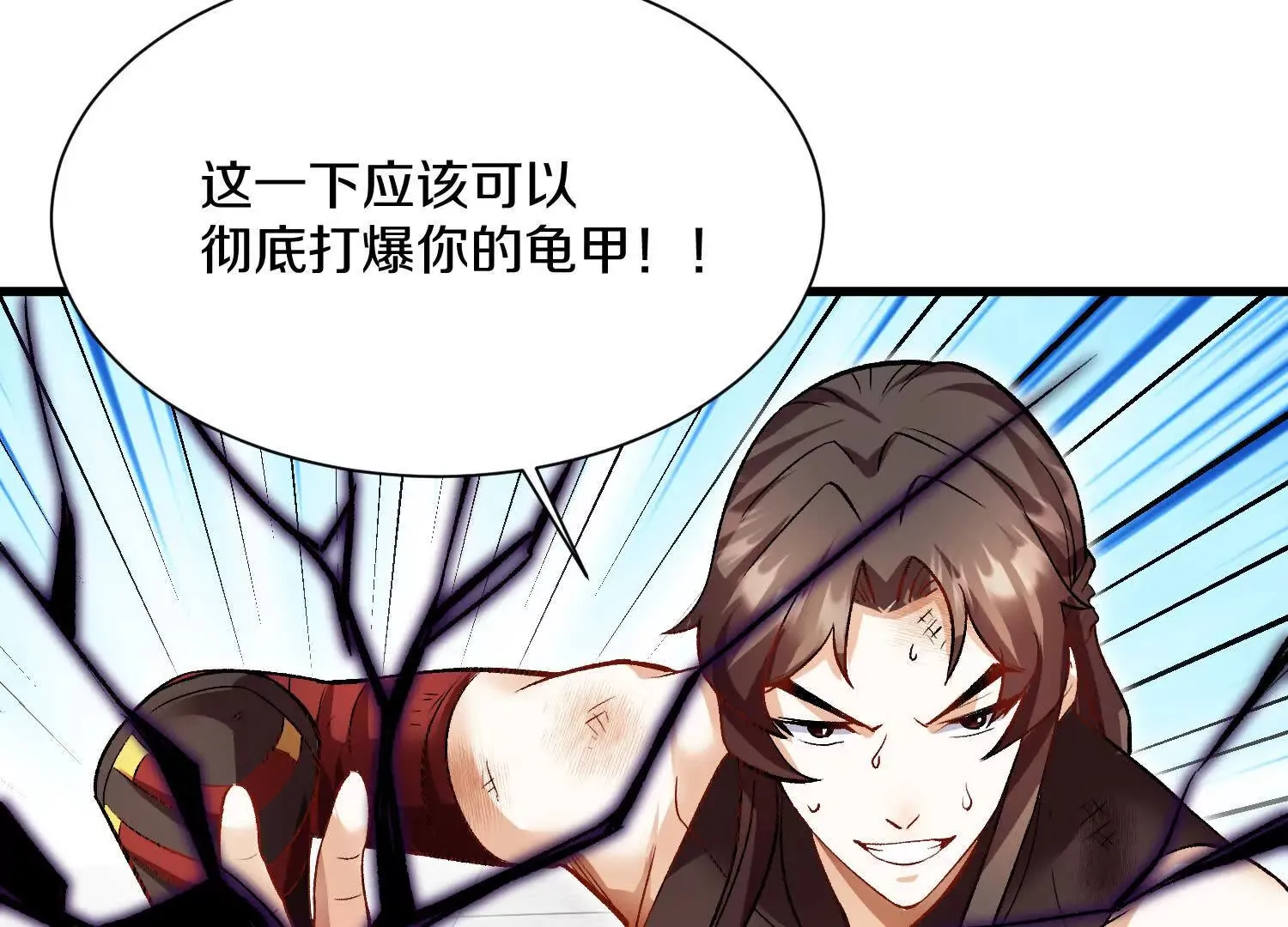 第51话下   不破的玄云罡甲115