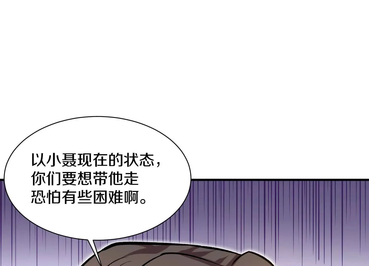 第42话下   失控87
