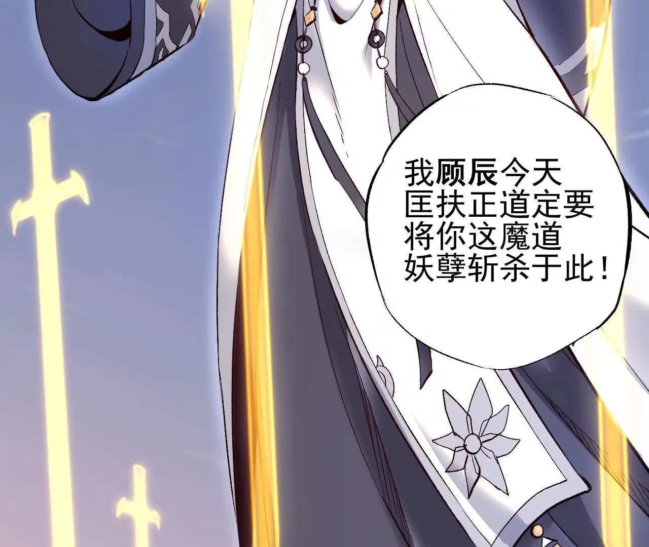 第1话 我重生成了千年尸魁24