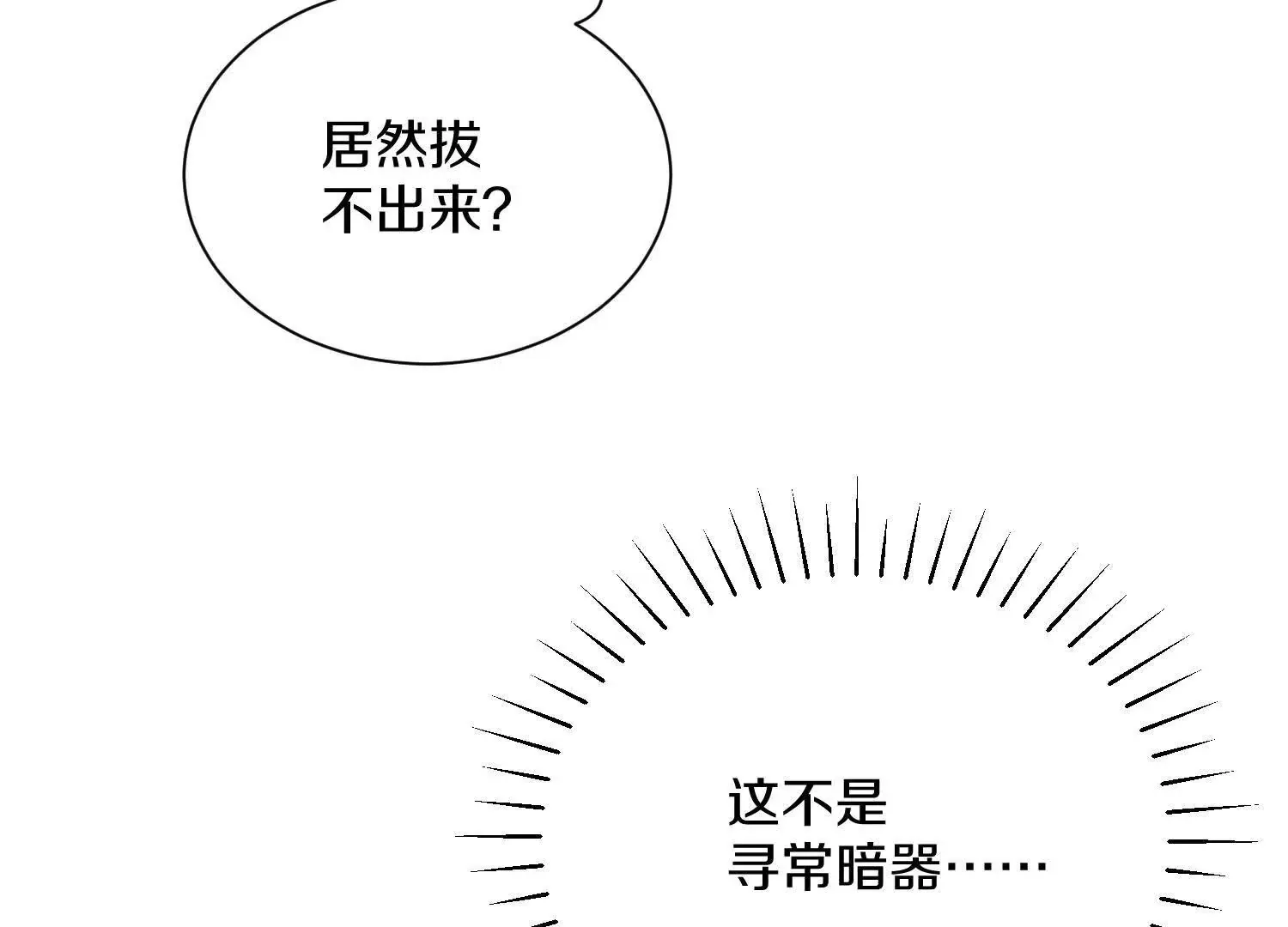 第47话上   玄云霸道掌106