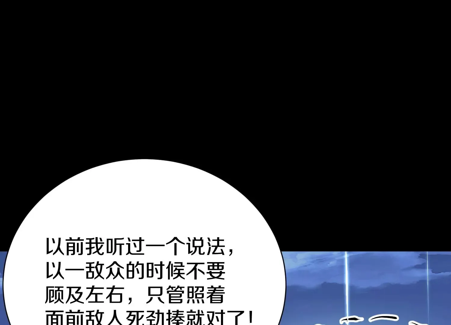 第20话上  没有朋友的两人81