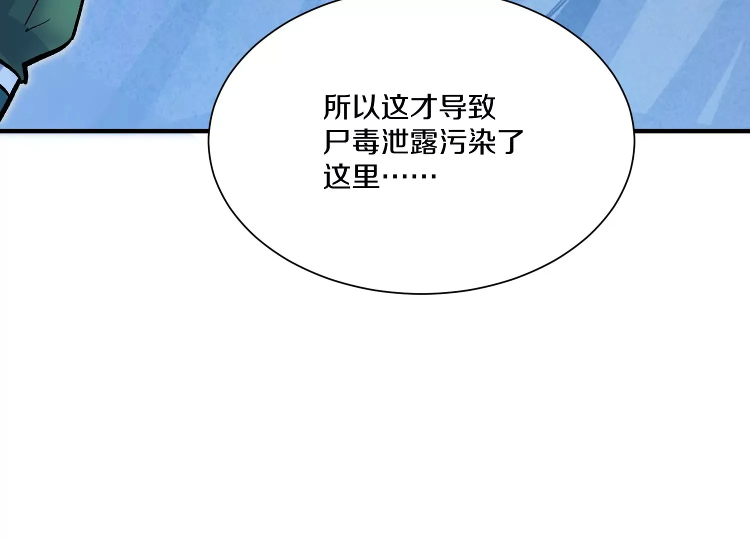 第26话下   封印尸王！26