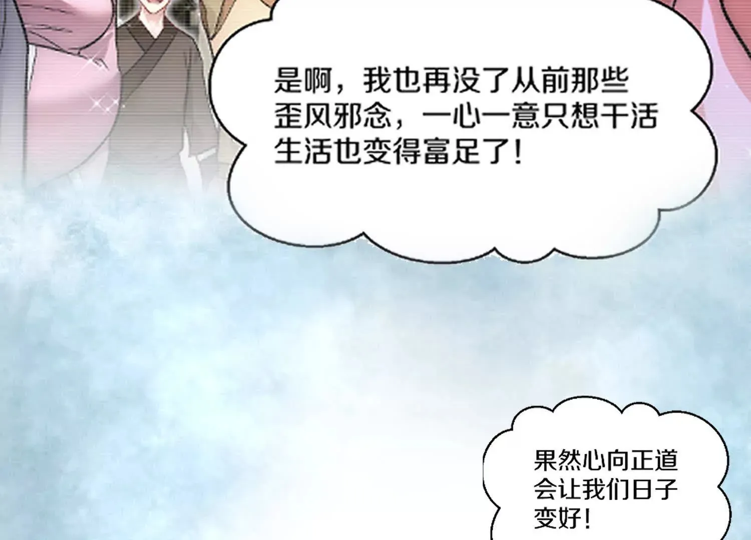 44话下（二）失望38