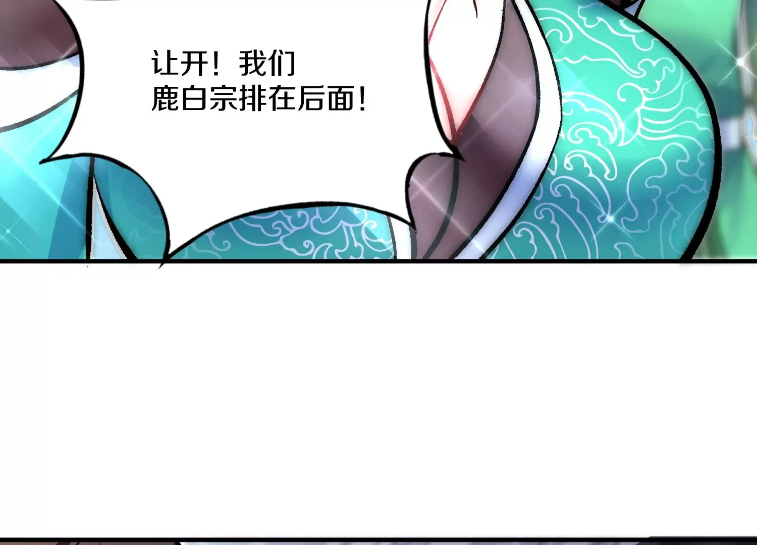 第29话下   大会圆满！112