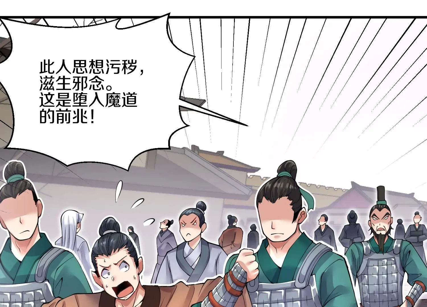 第13话下  玄云宗法令34