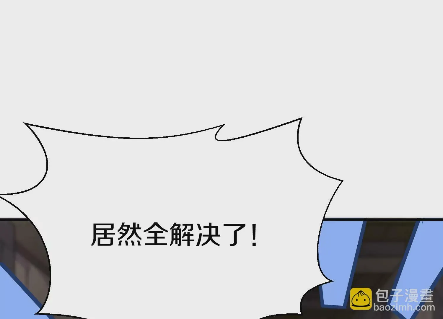 第40话上   效率70