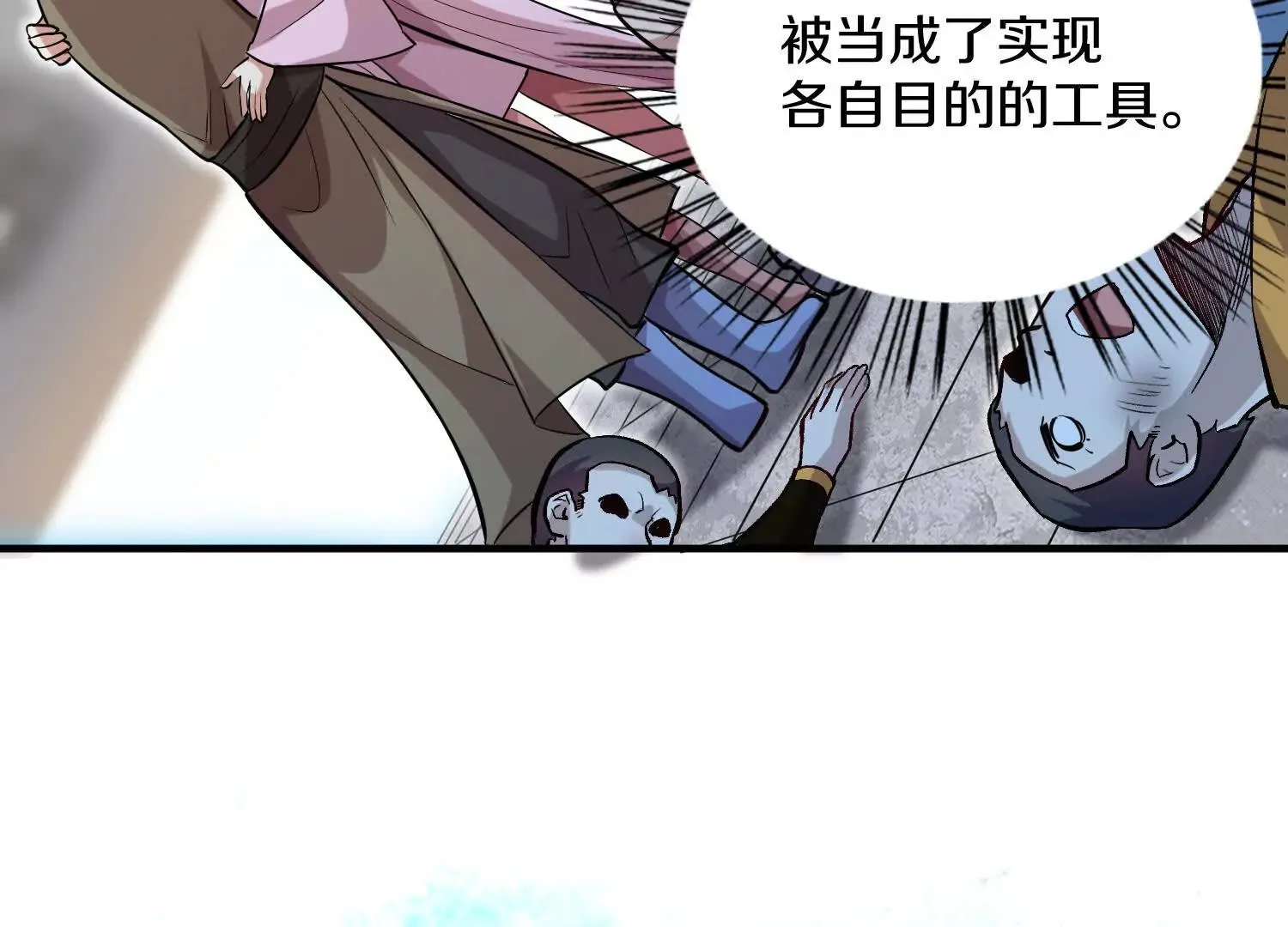 第46话下   收集源气的工具66