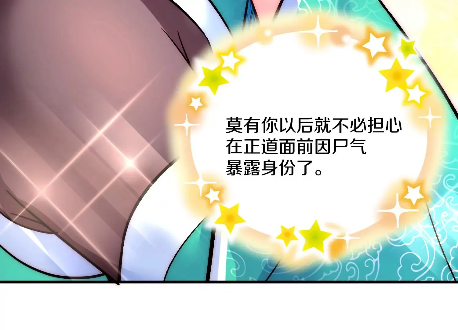 第31话下   魂契破裂11