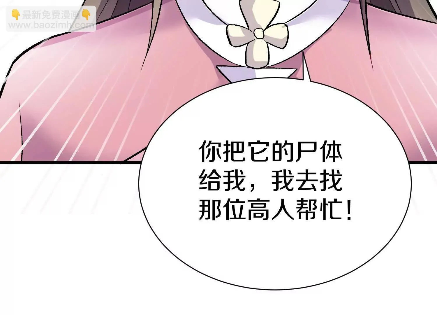 第67话下   铃铛复活106