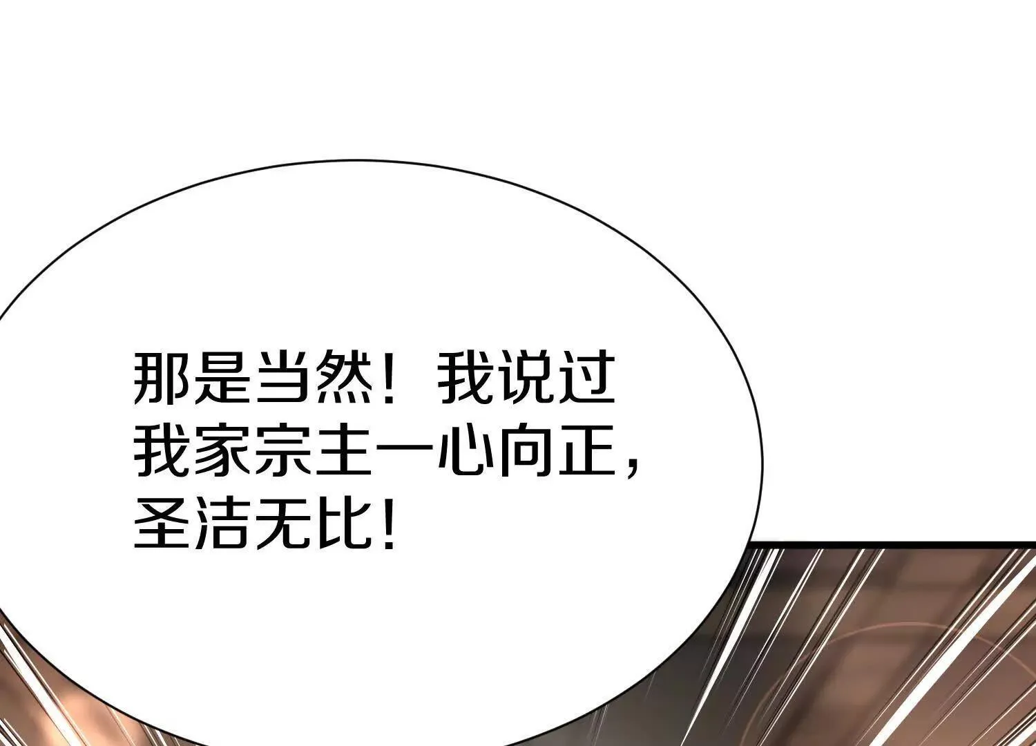 第71话中   筱晴的目的13