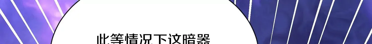 第28话上   妒欲真诀！！！59