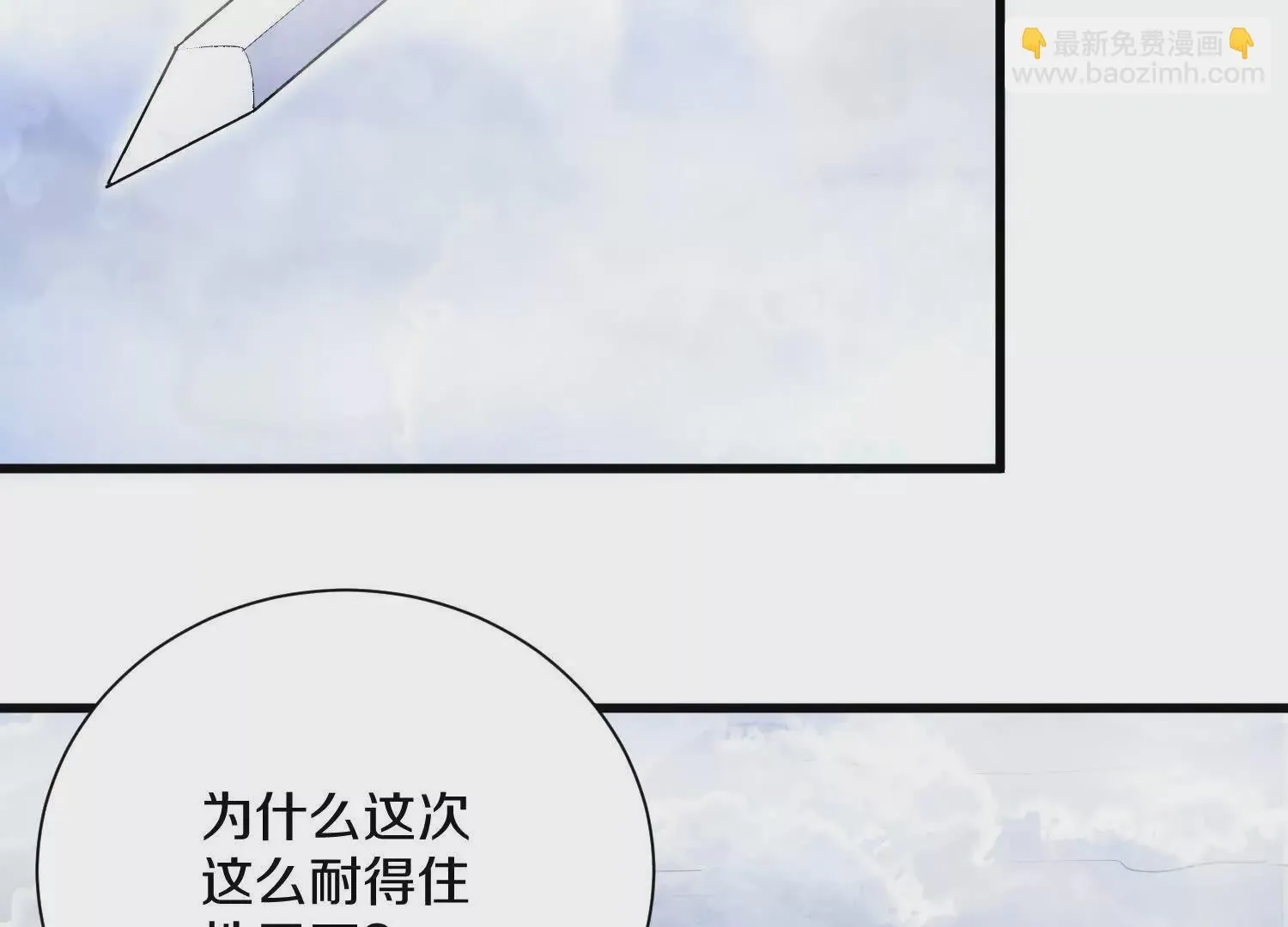 第54话下   分影斩80