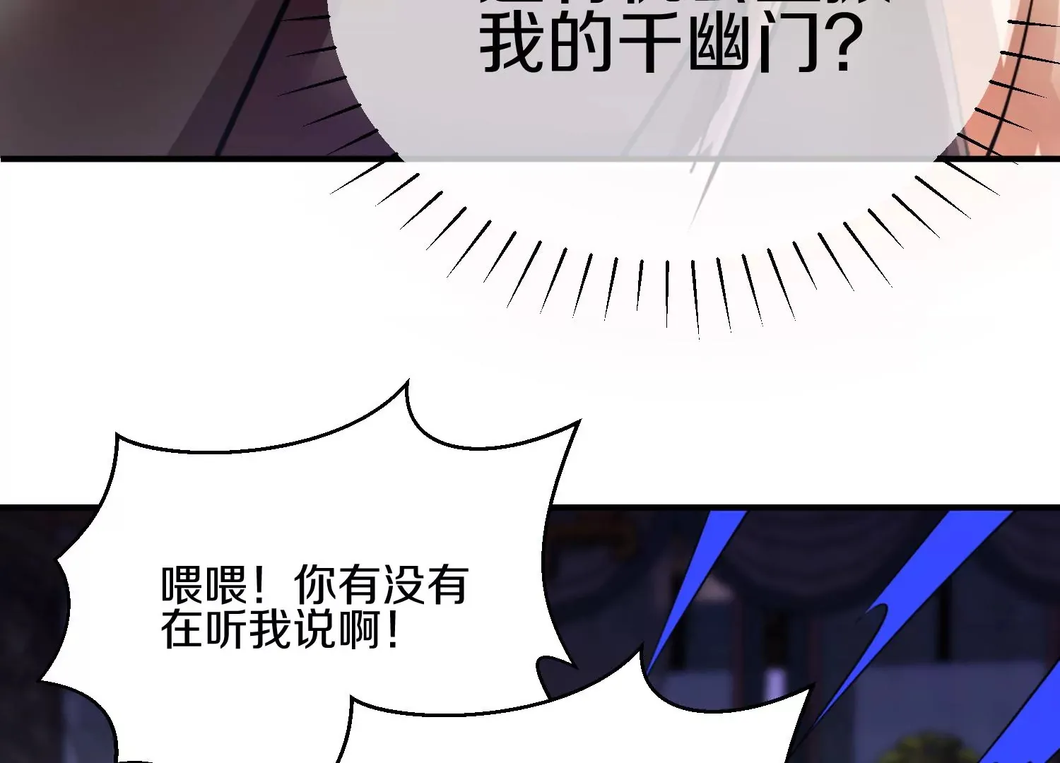 第6话上 我和他们不是一伙的90