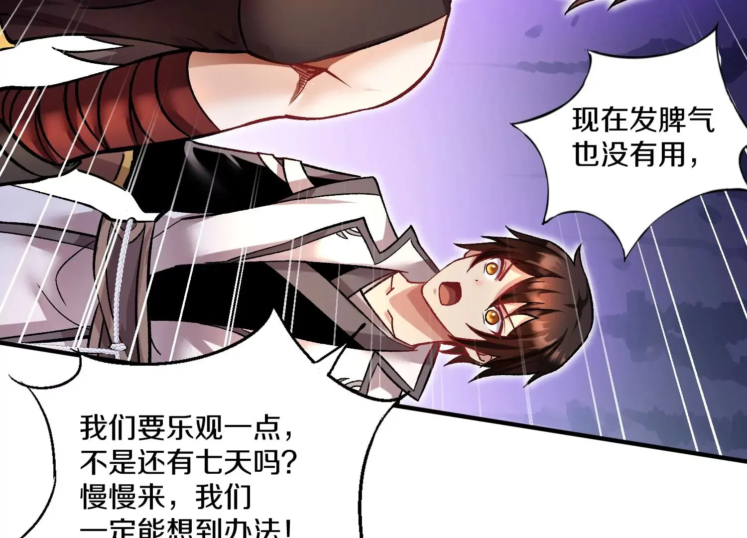 第31话下   魂契破裂93