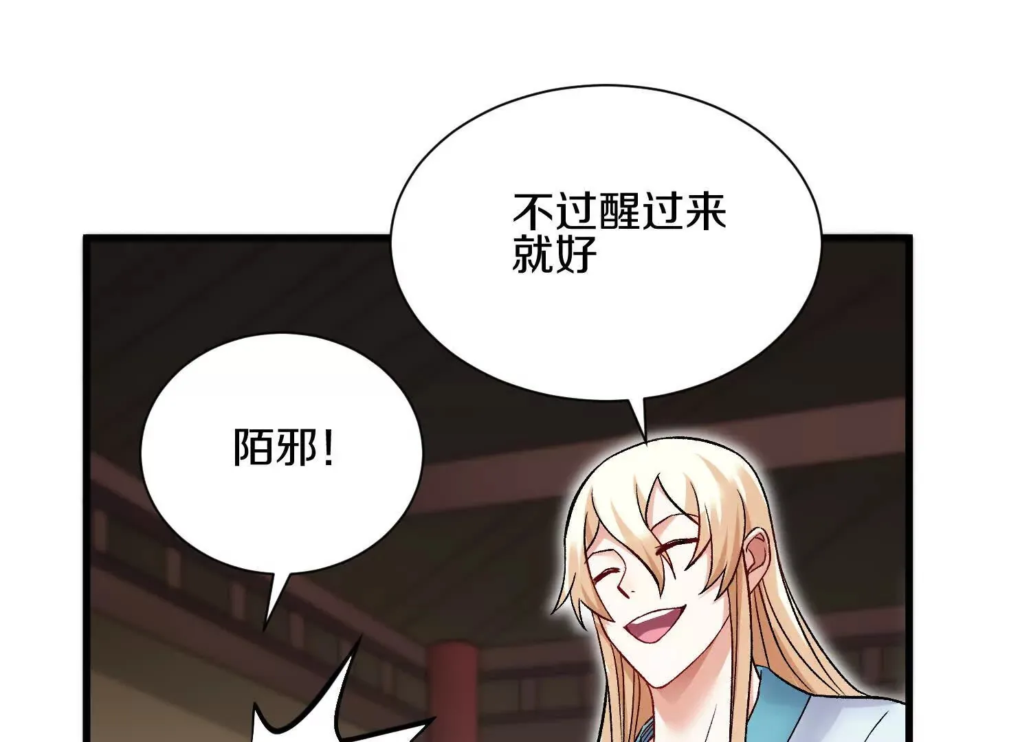 第53话上   揭发陌邪106