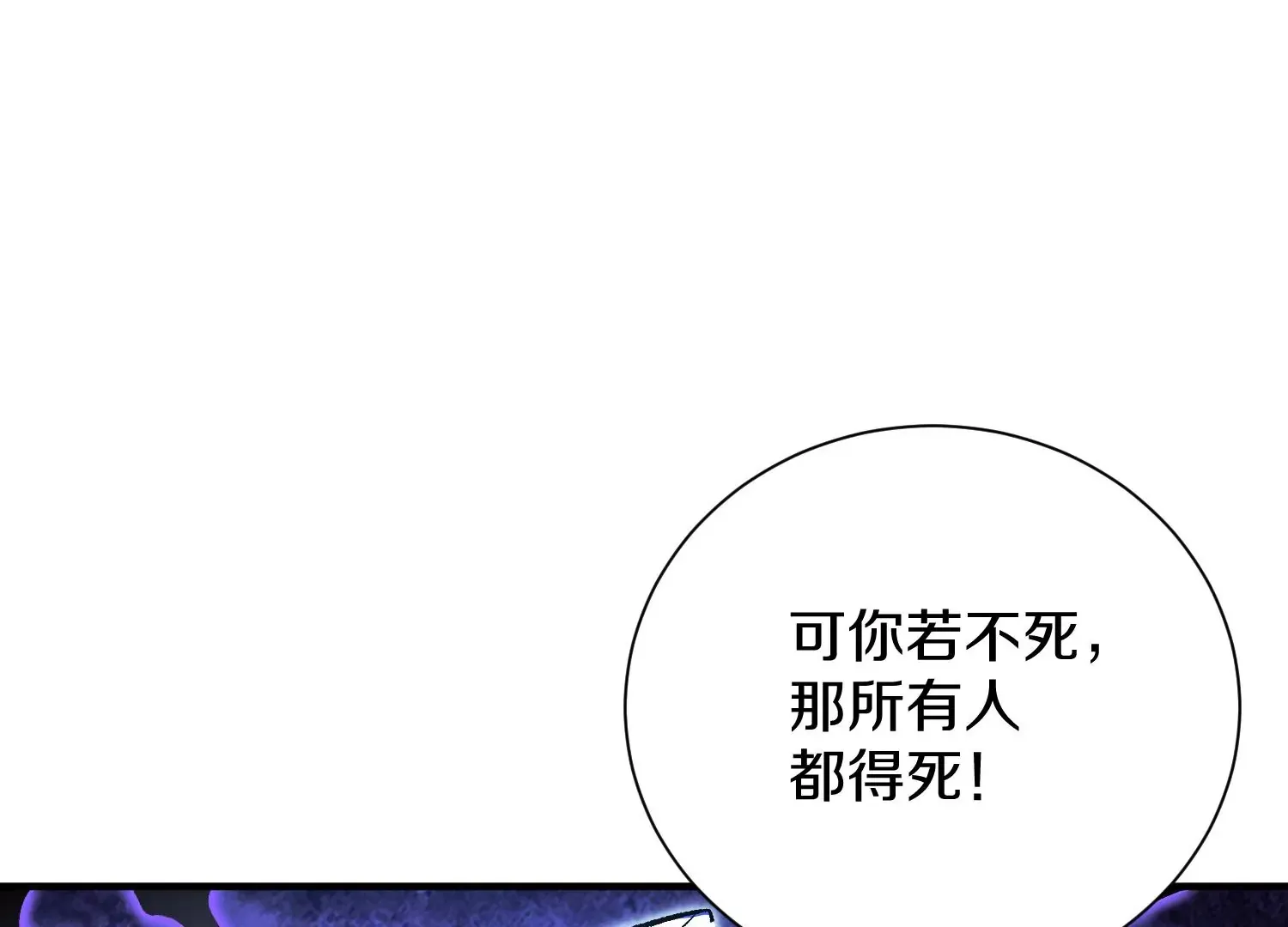 第27话  炮灰自己站出来！260