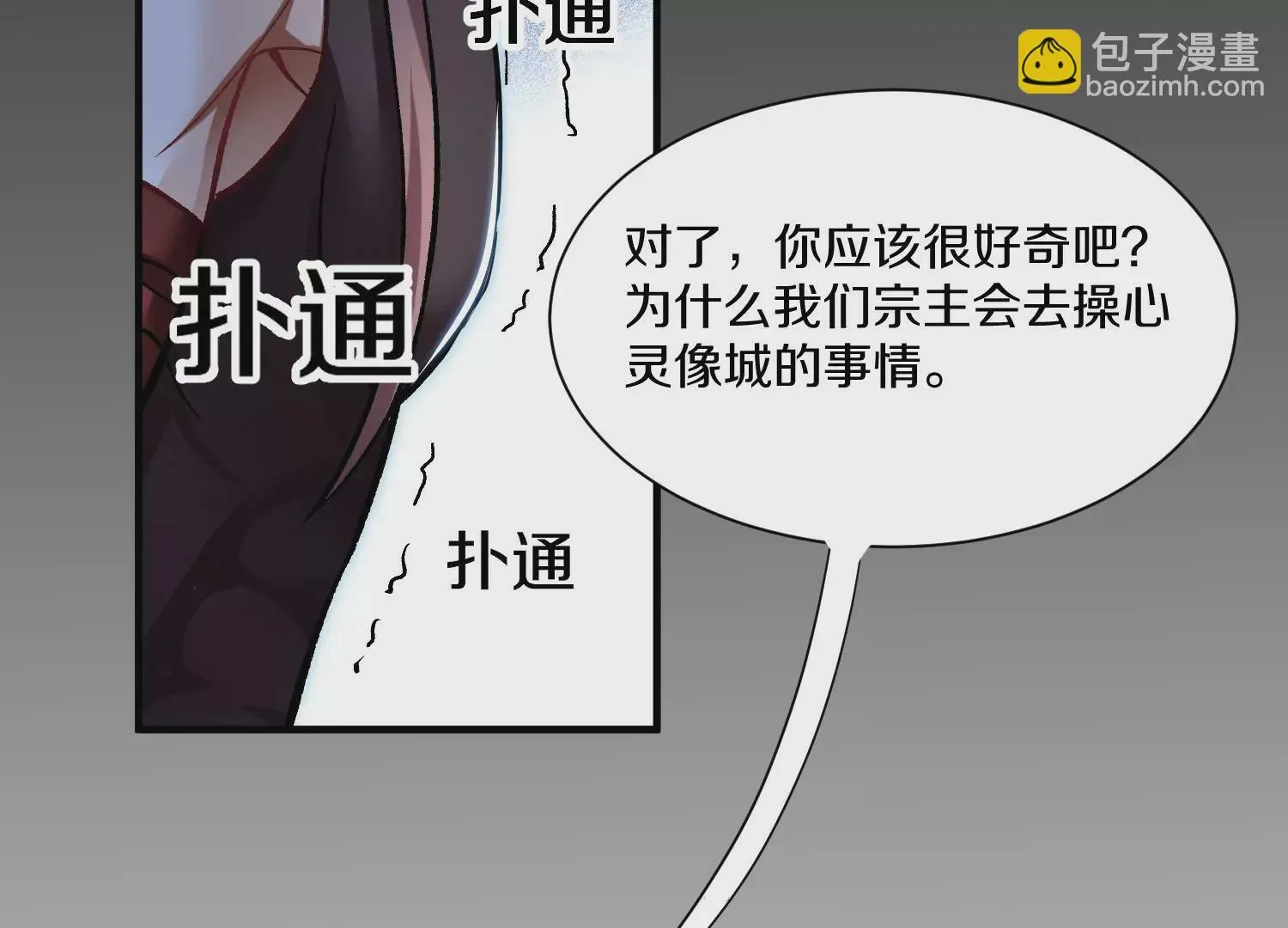 第32话下   杀人灭口52