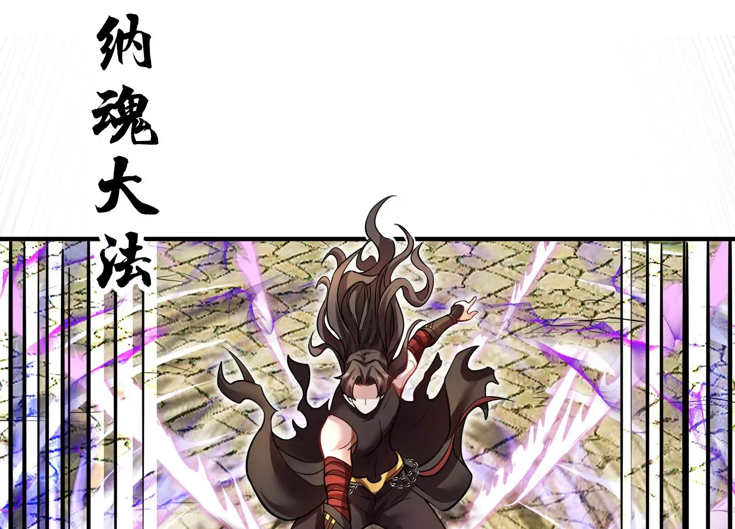 第34话下   杀欲真诀58