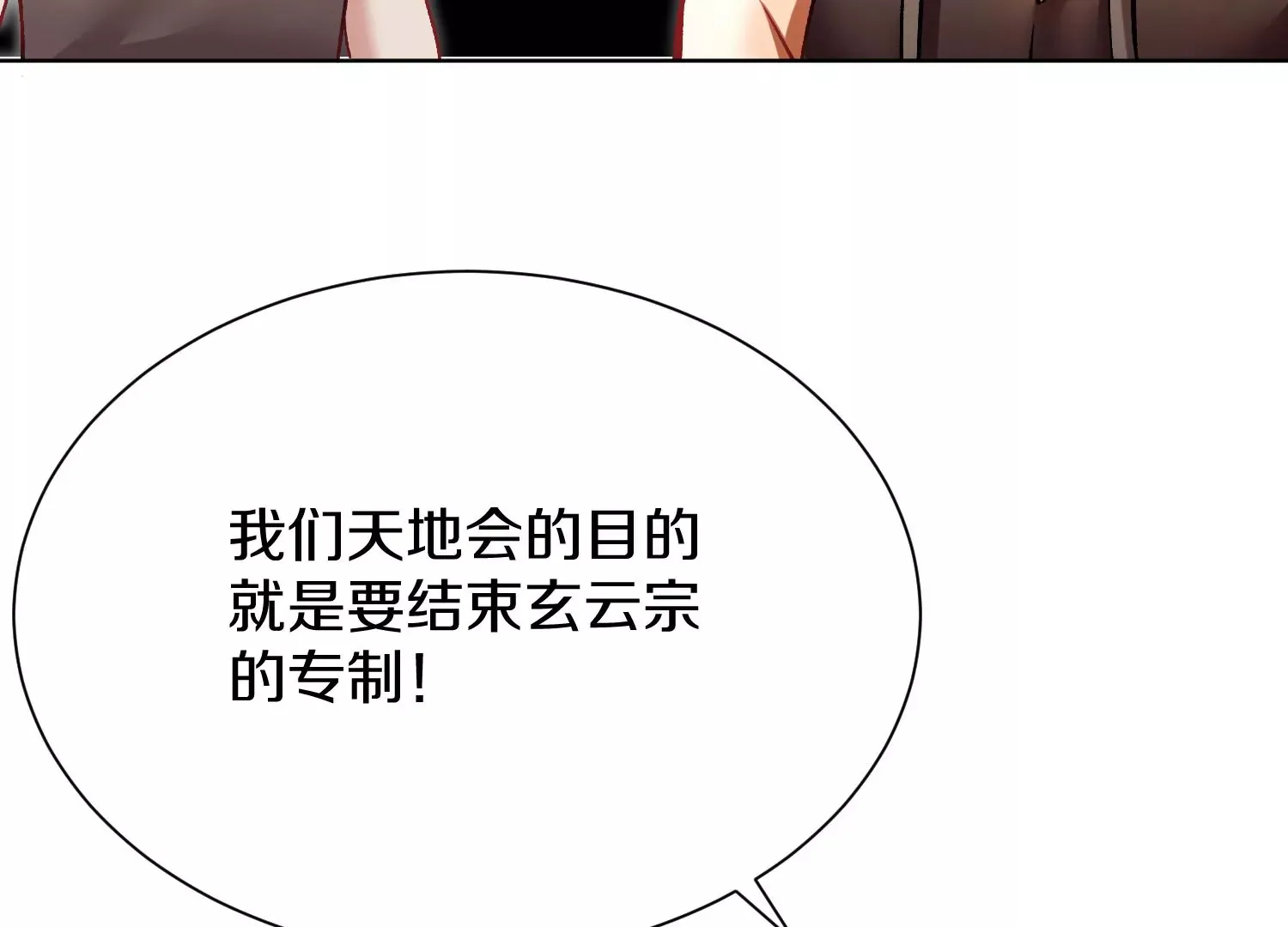 第38话上  天地会121