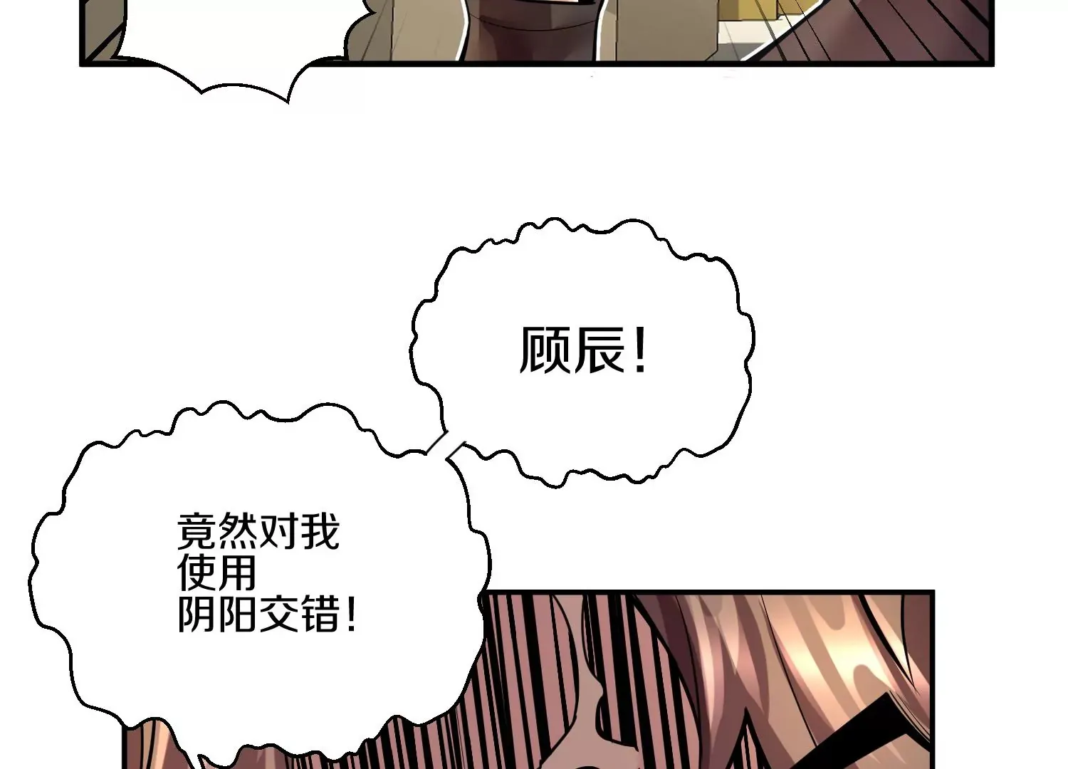第14话上 干掉小聂的机会！82