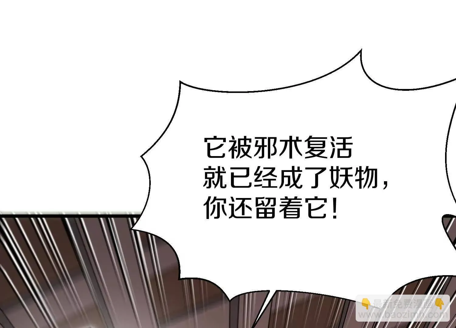 第69话上   你的身体真凉37