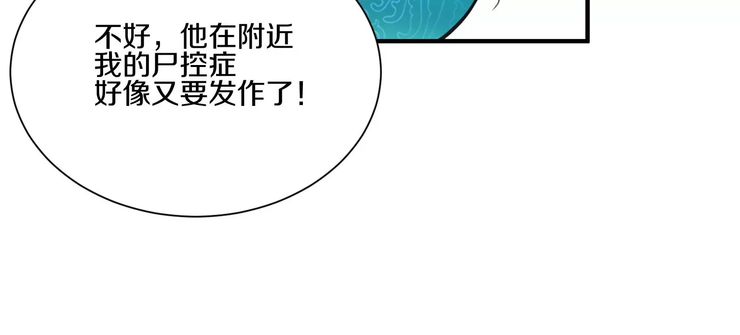 第10话  尸控症53