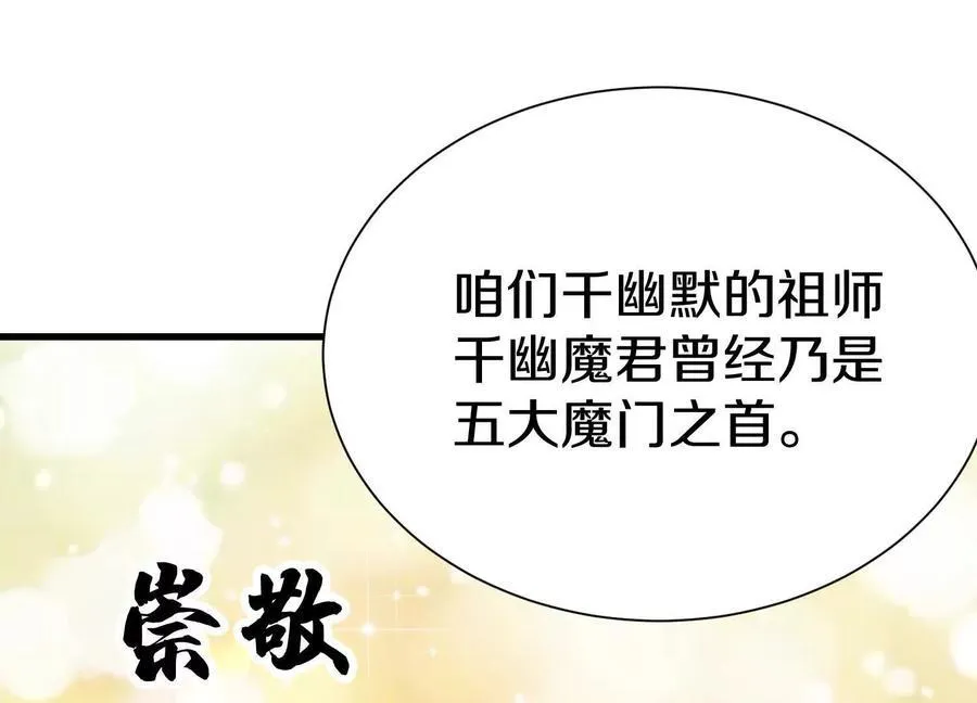 第73话下 天魔蚀骨凯91