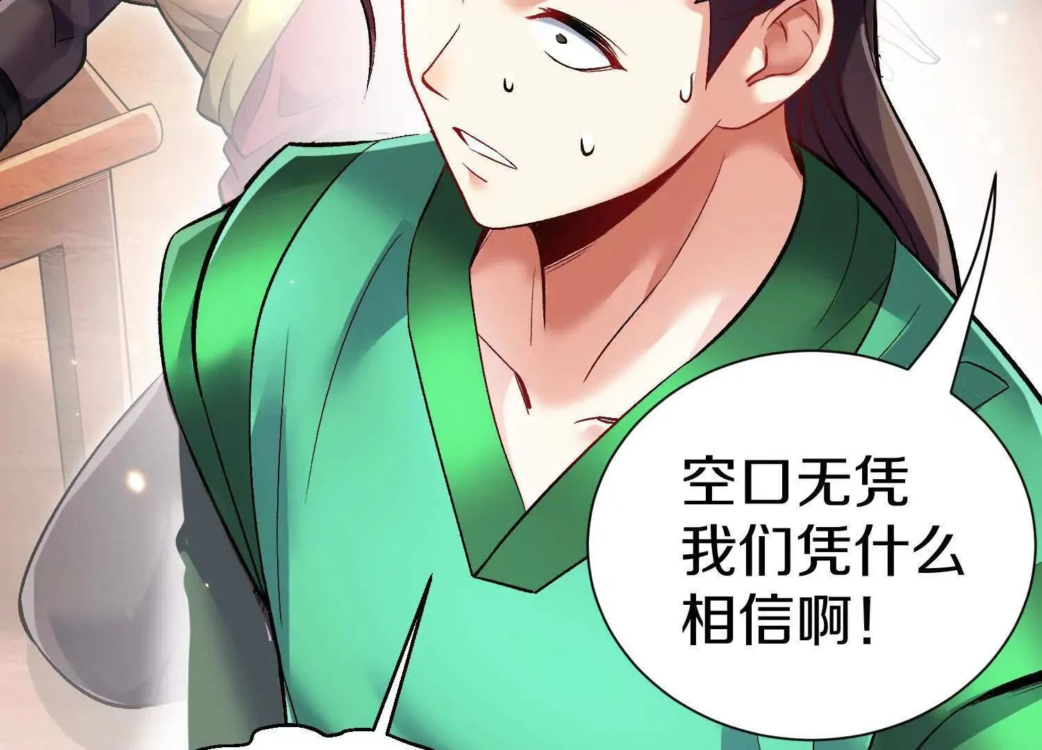第71话中   筱晴的目的33