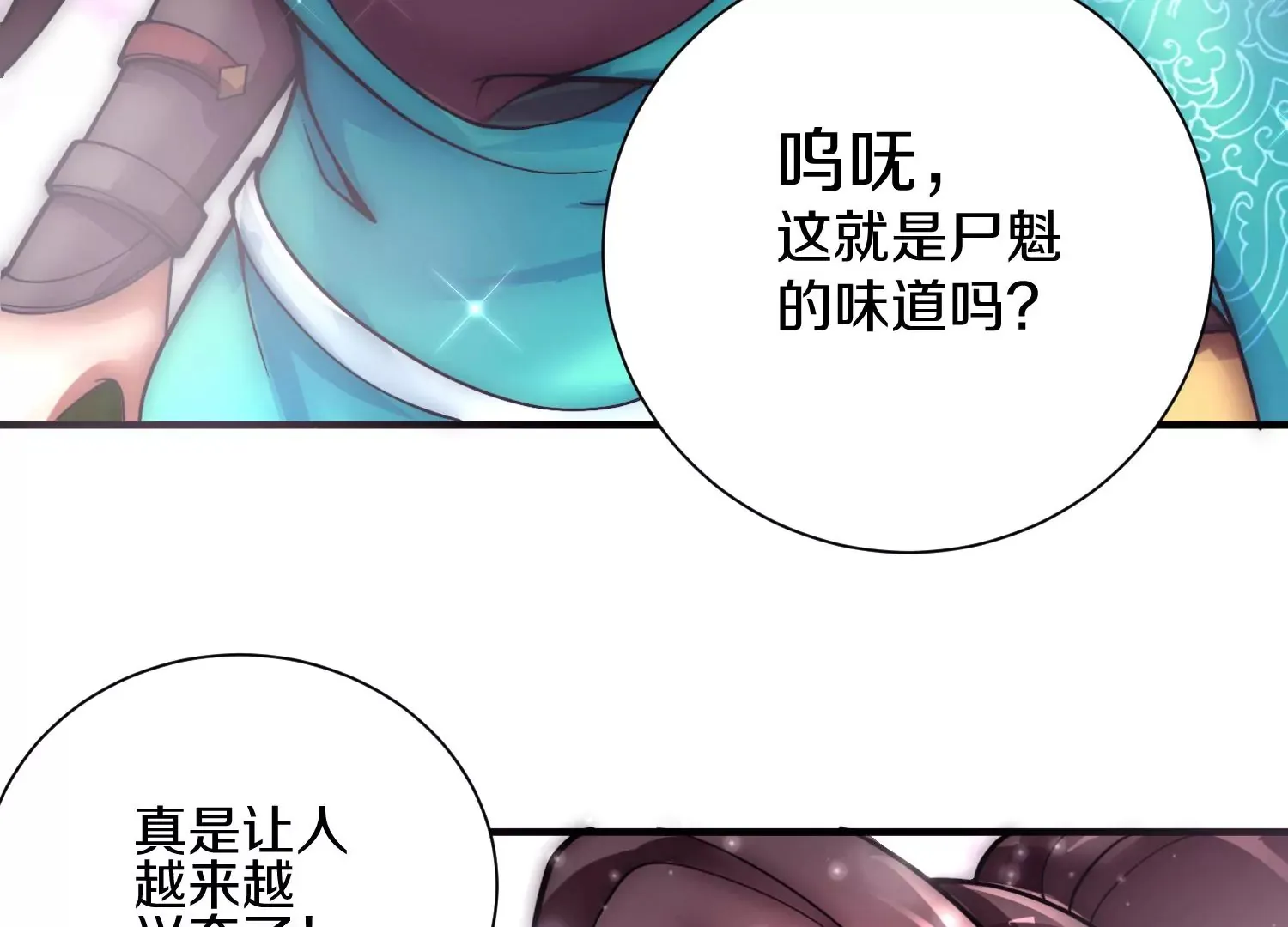 第10话  尸控症109