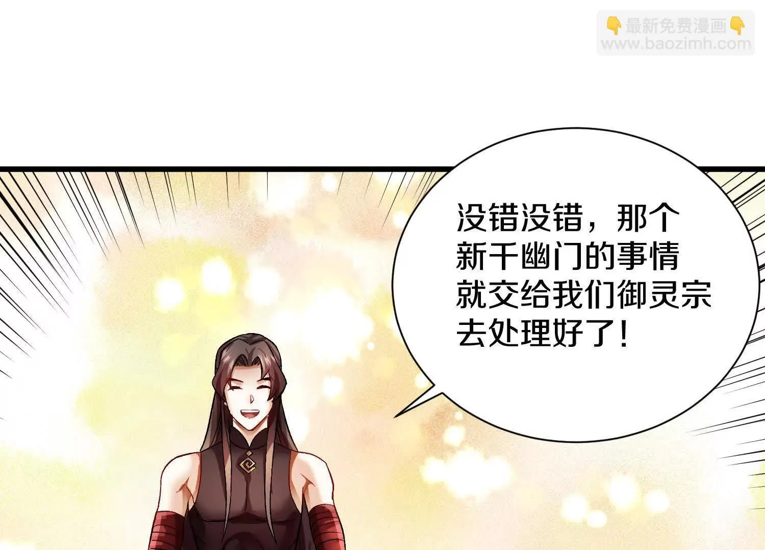 第64话上   我是我孙子87