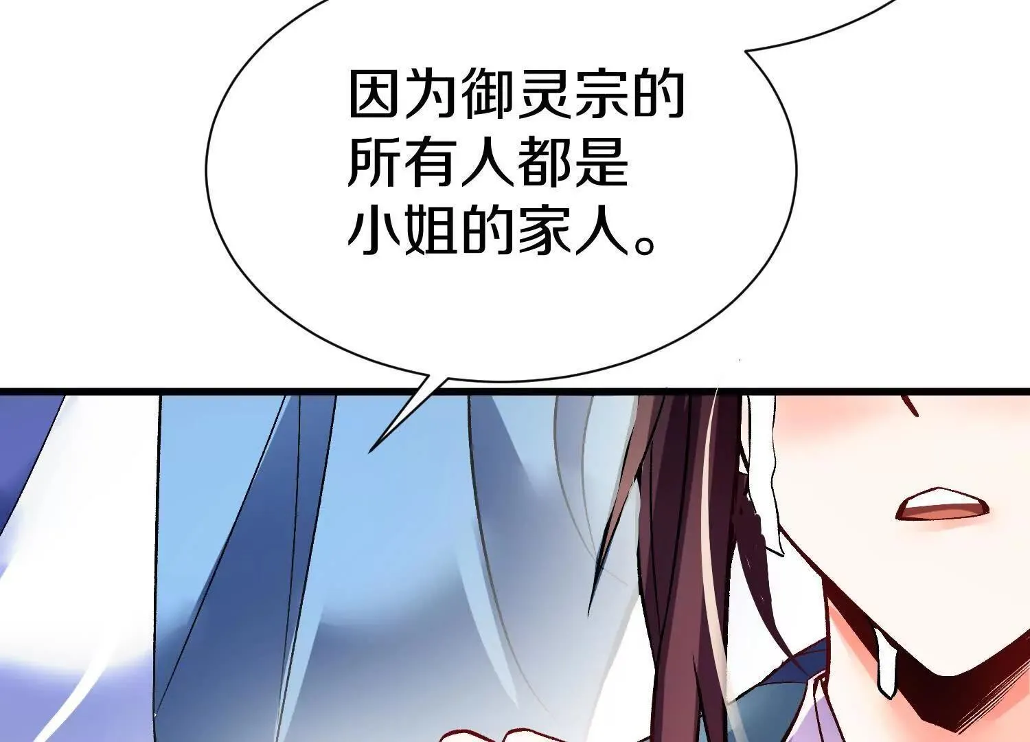 第70回下  丹瘾26