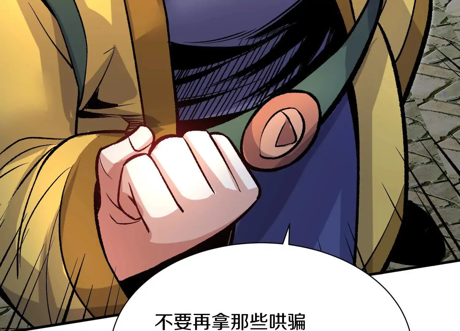 第44话上（二）天地会起义！73
