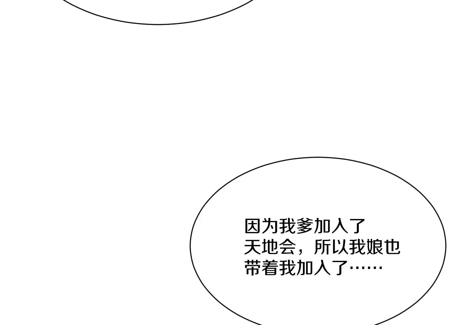 第38话下   证据100