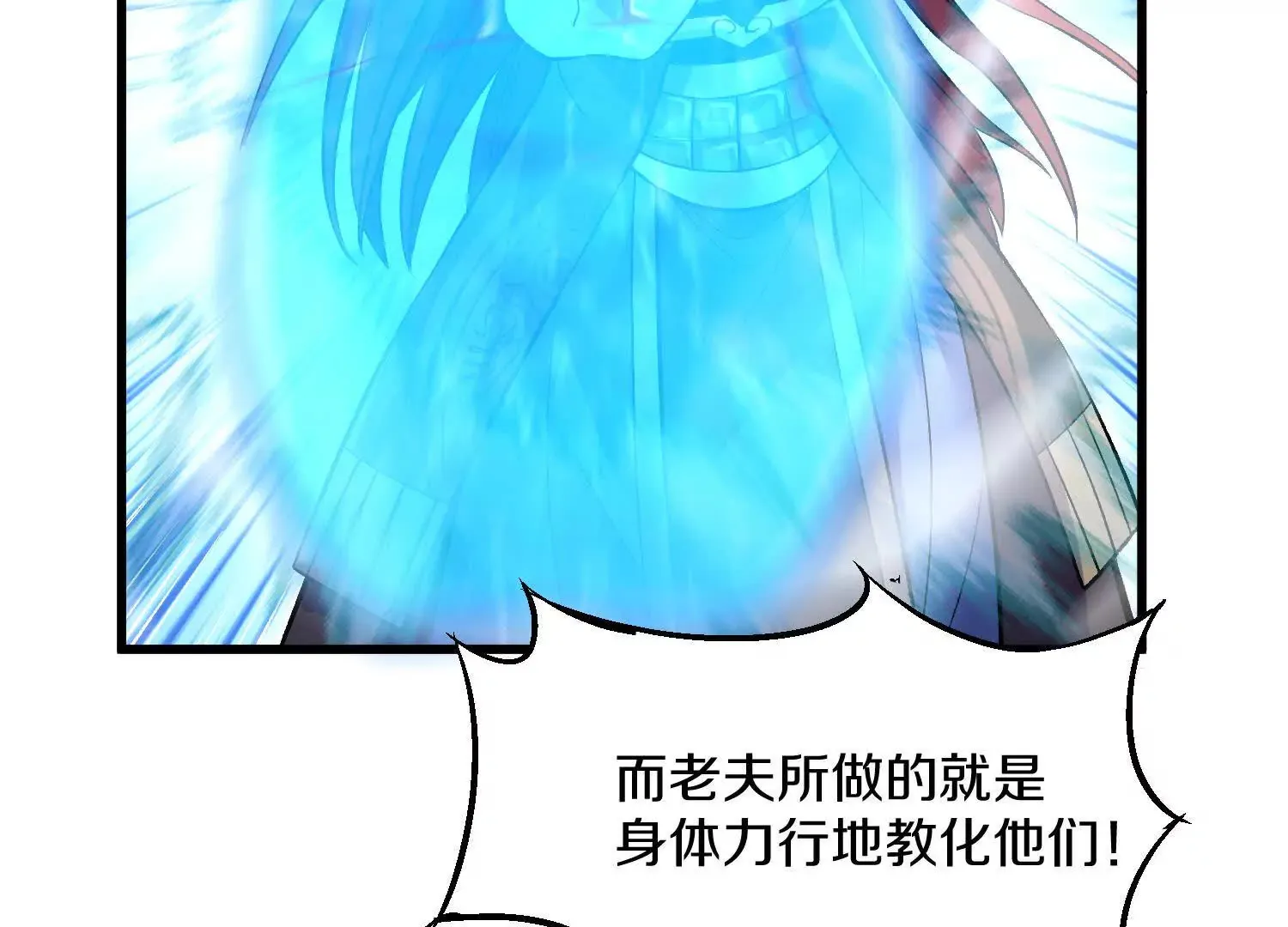 第56话下   玄冥钟32