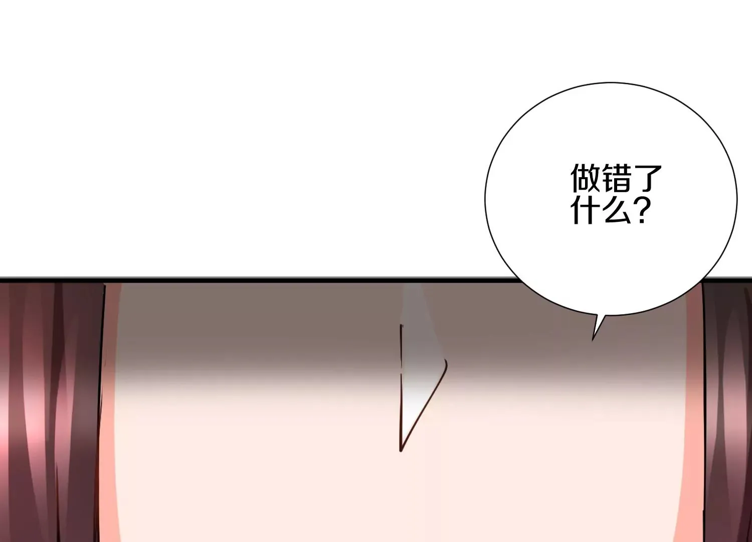 第7话上 不要伤害大师兄140