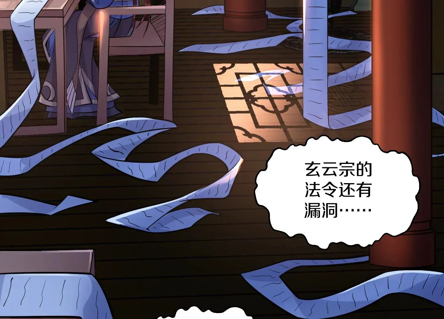第31话下   魂契破裂121