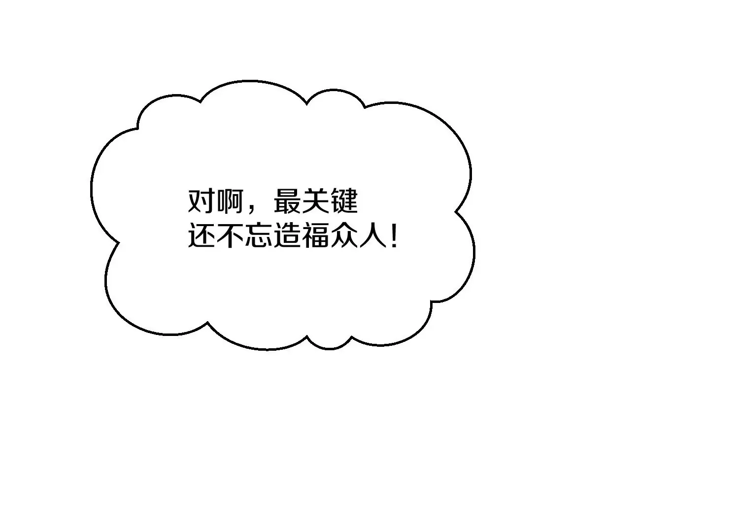 第29话上   两个选择80