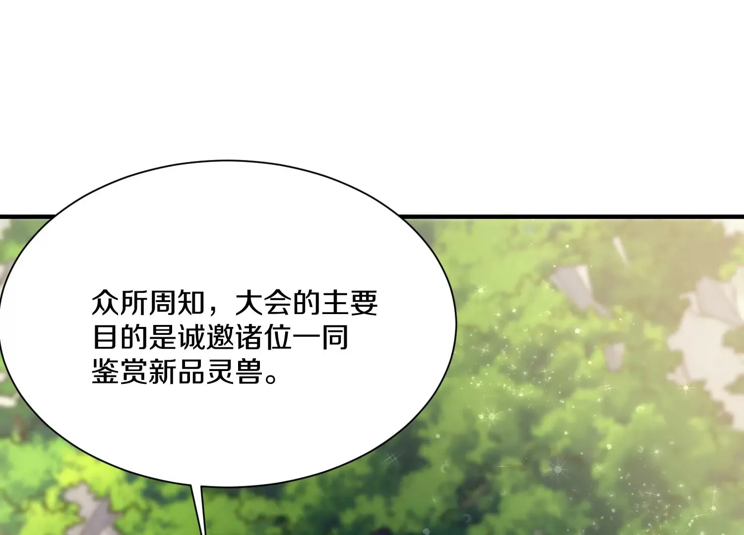 第25话下  灵宠大会50