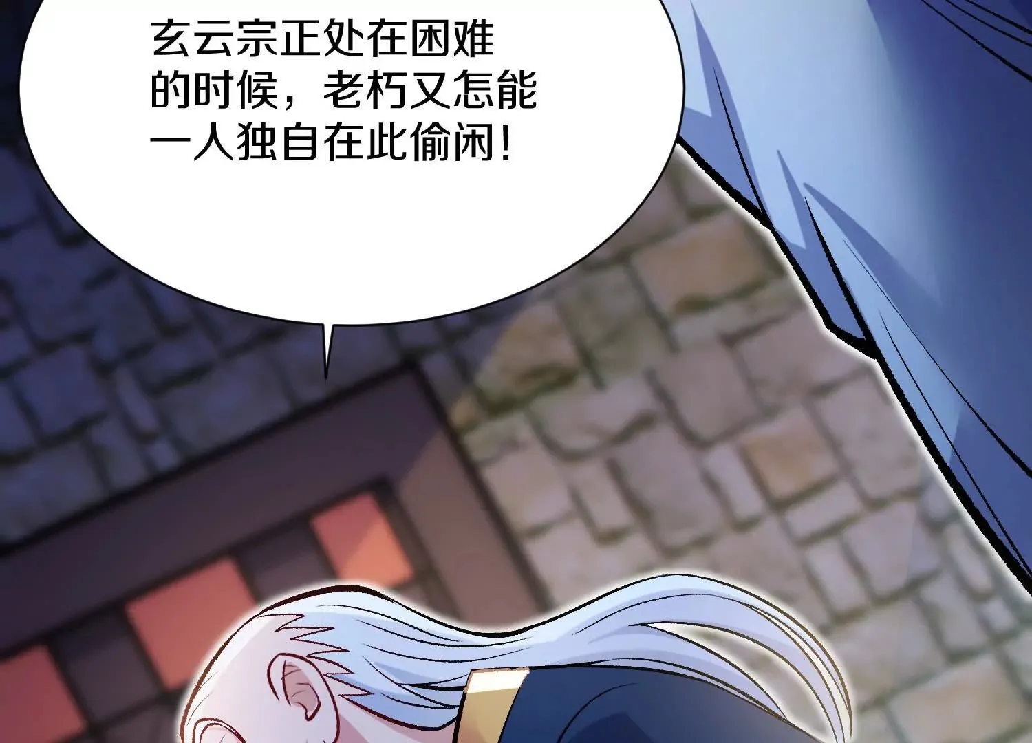 第48话下   突破！103