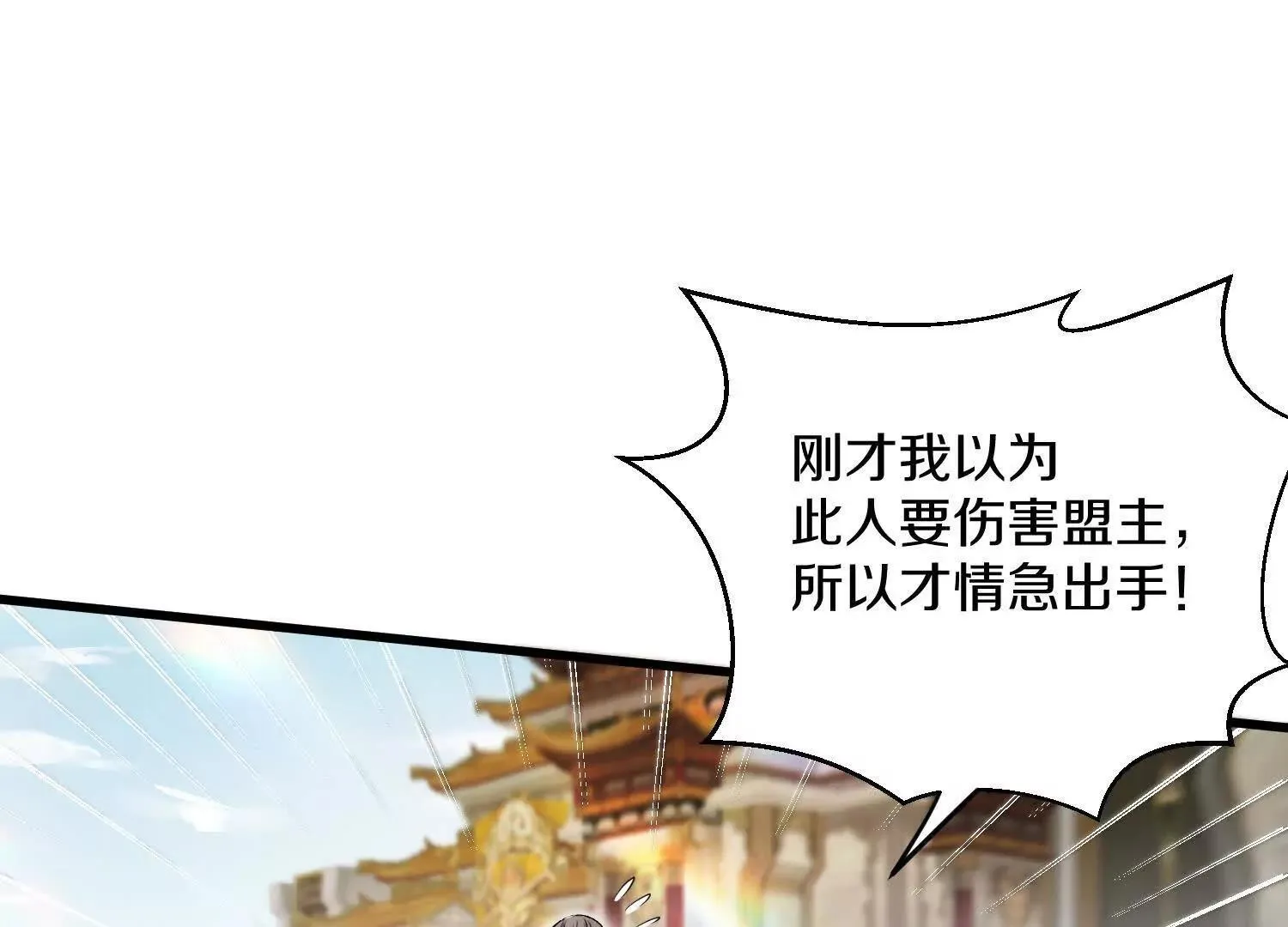 第63话下   不用谢我66
