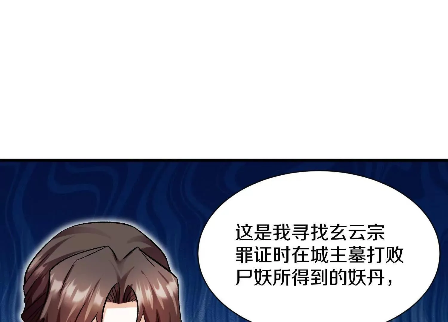 第63话下   不用谢我78