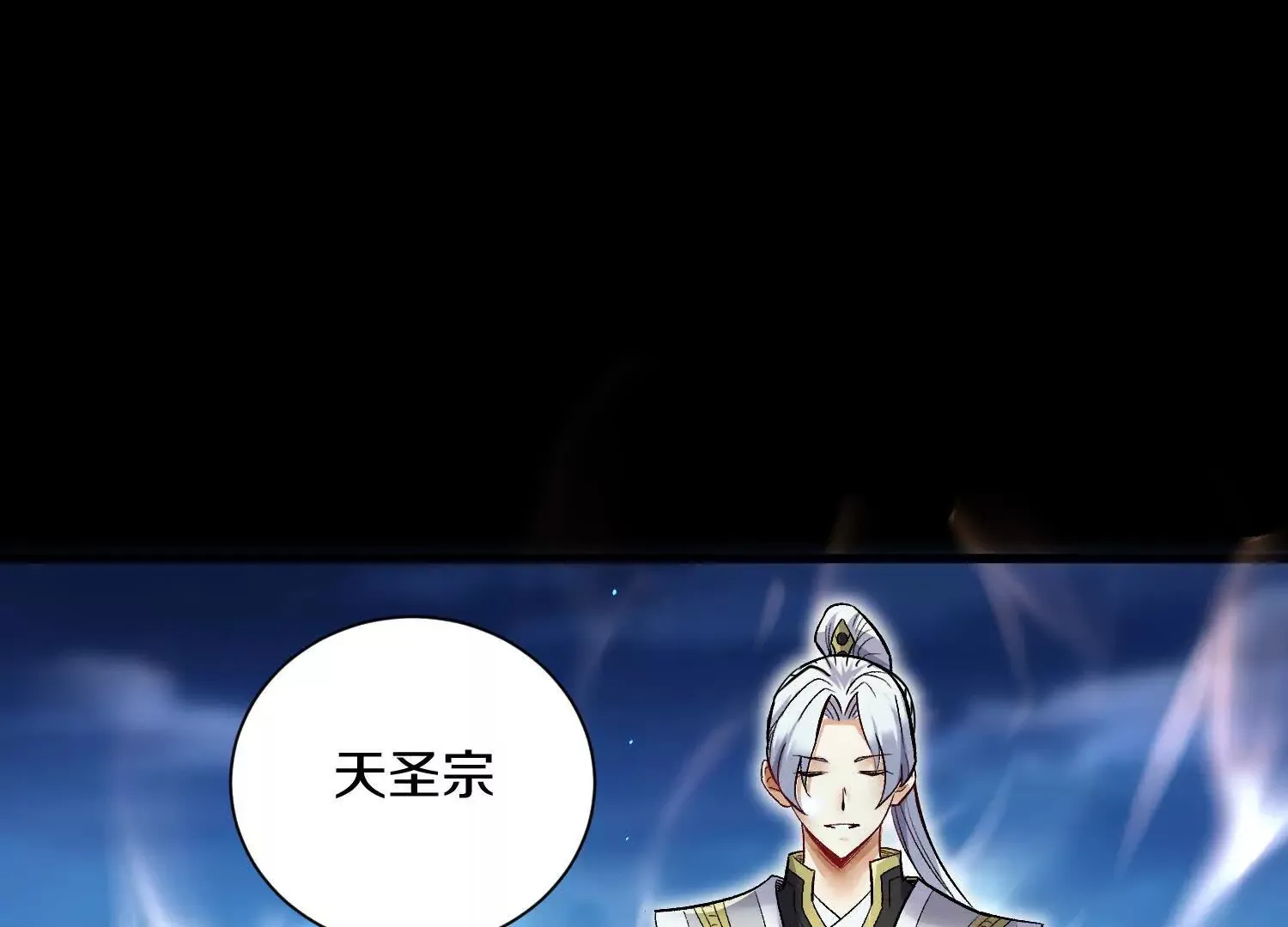 第57话下   正道联盟盟主79