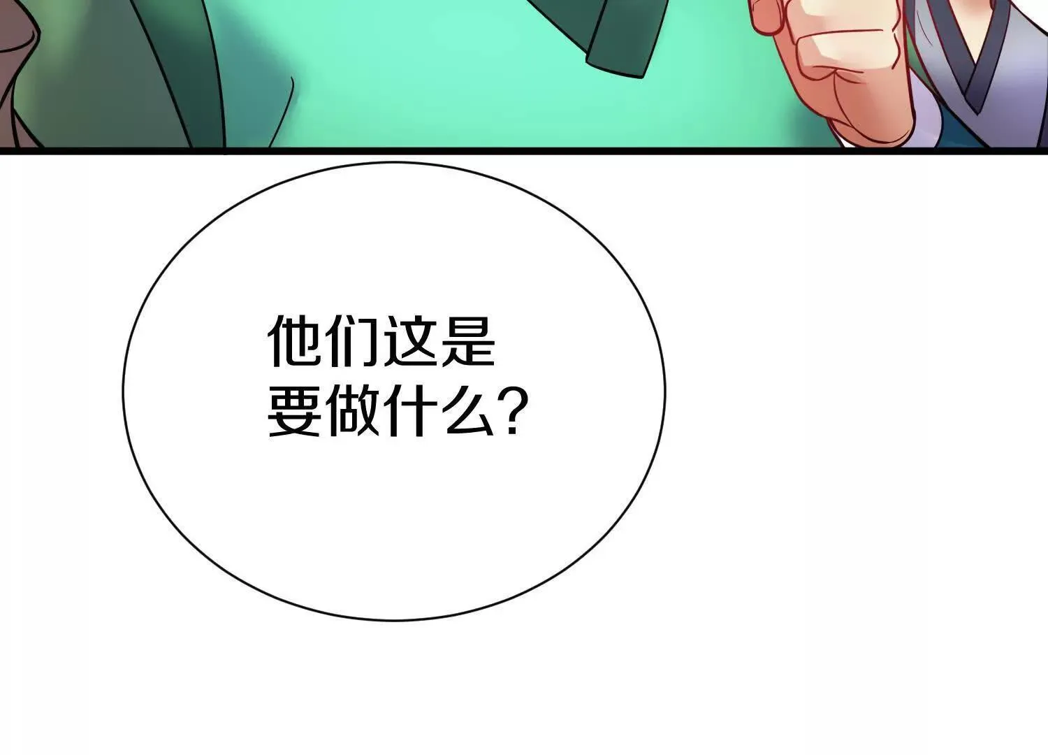 第71话  当众丑化118