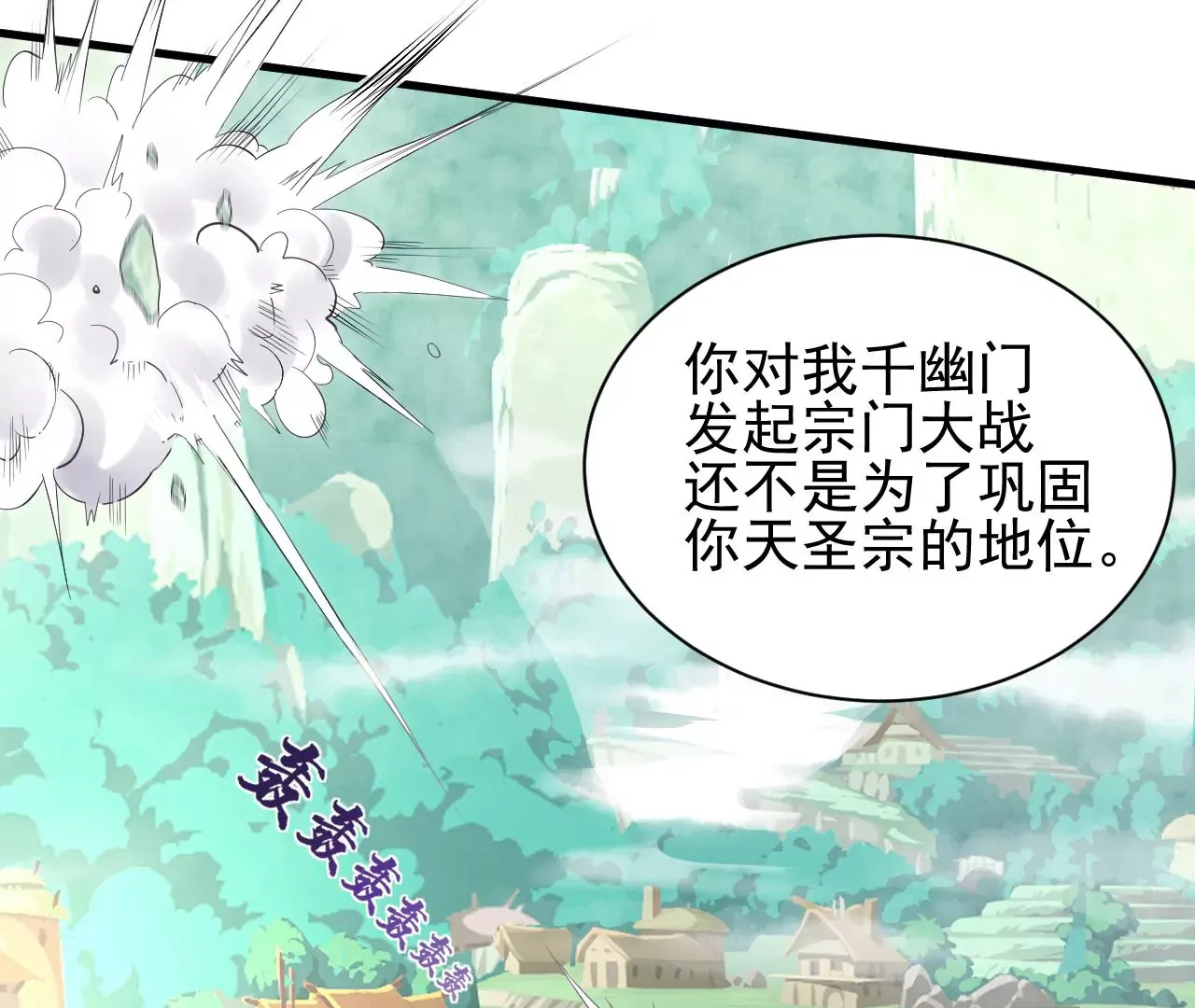 第1话 我重生成了千年尸魁46